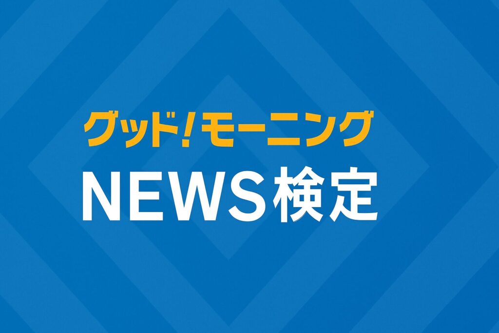 ネパール出稼ぎ労働者の最も多い国は？結論はマレーシア【NEWS検定】