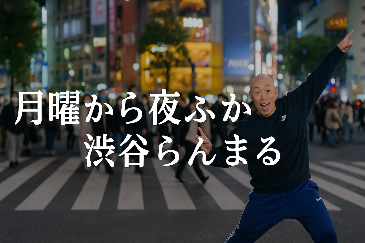 月曜から夜ふかしに登場した渋谷らんまるを徹底検証：実像・経歴まとめ